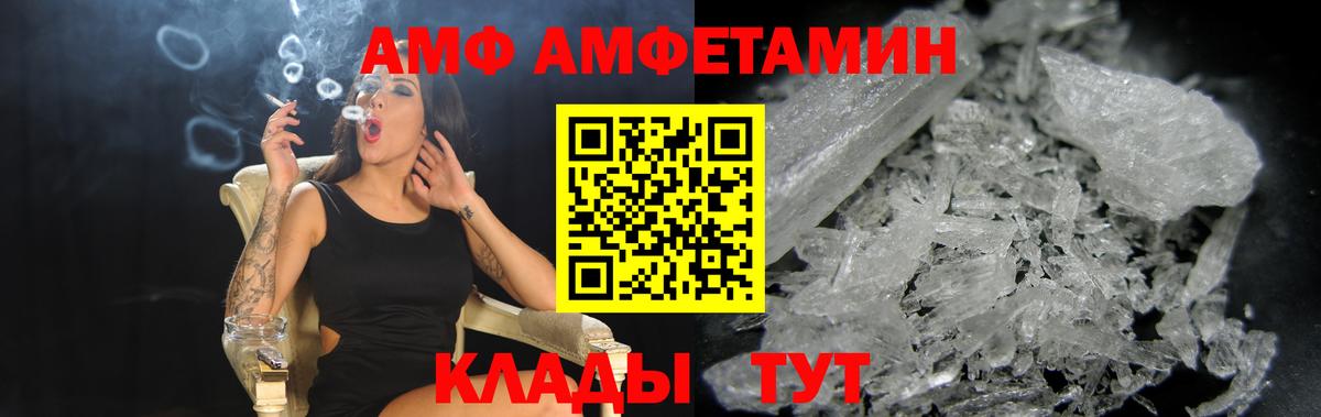 Amphetamine  Amphetamine  Вход с VPN  Курск  АМФ 98% 