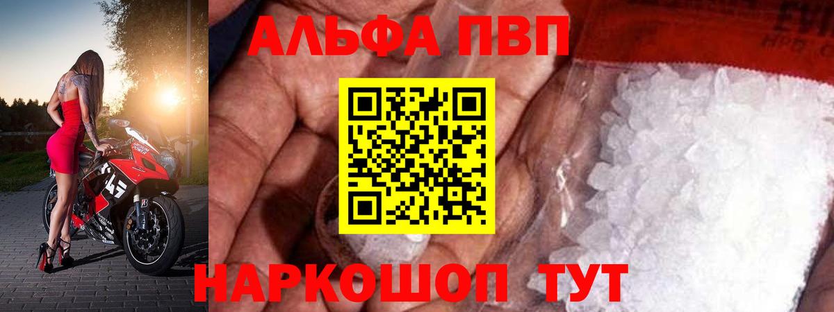 APVP VHQ Курск