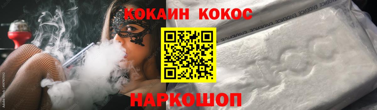 КОКАИН Перу Курск