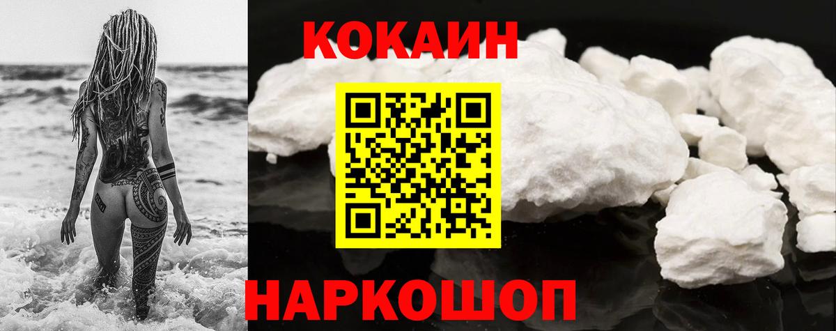 купить наркоту  Вход с VPN  Курск  КОКАИН 99% 