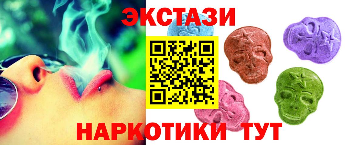 ЭКСТАЗИ 300 mg  ЭКСТАЗИ  Вход с VPN  Курск  Ecstasy диски 