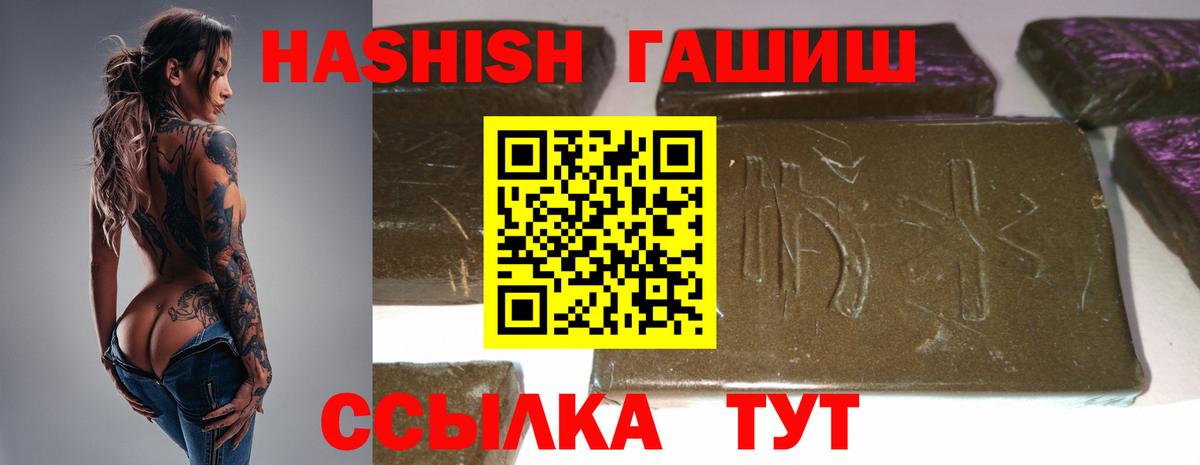 Гашиш 40% ТГК Курск