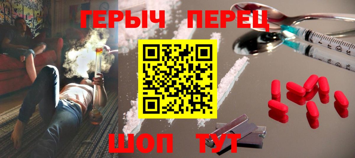 Героин гречка Курск