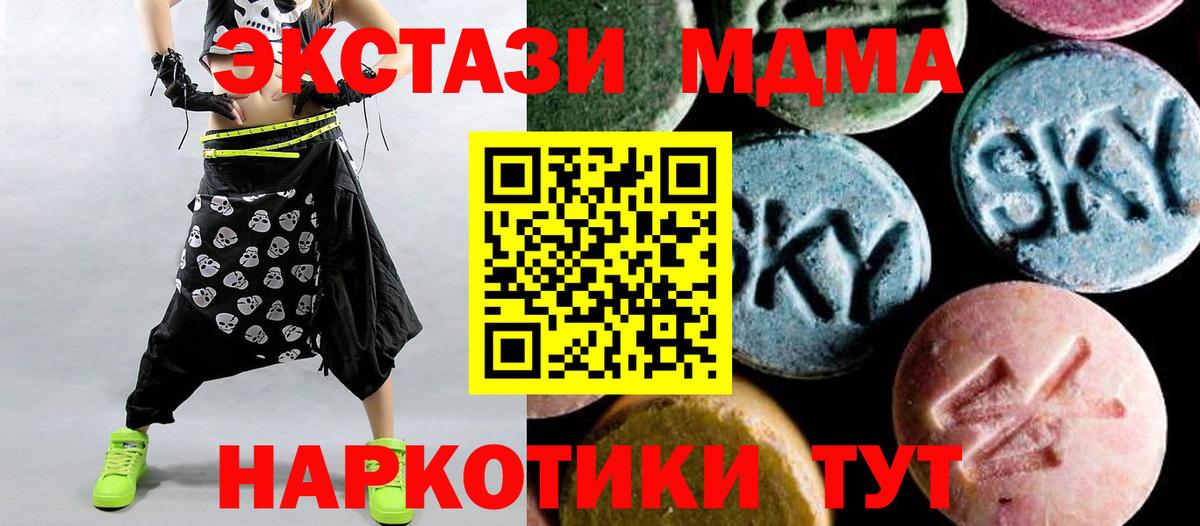 MDMA  МДМА VHQ  Вход с VPN  MDMA молли  Курск 