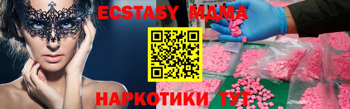 MDMA Molly Курск