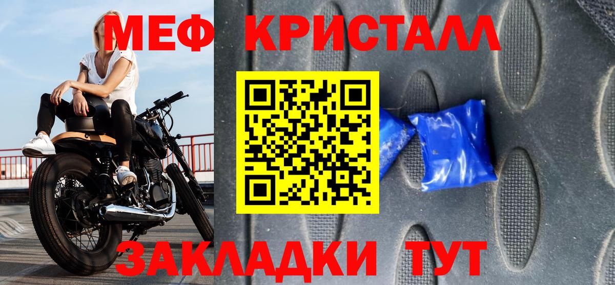 МЯУ-МЯУ mephedrone  Мефедрон  наркотики  Меф мука  Вход с VPN  Курск 