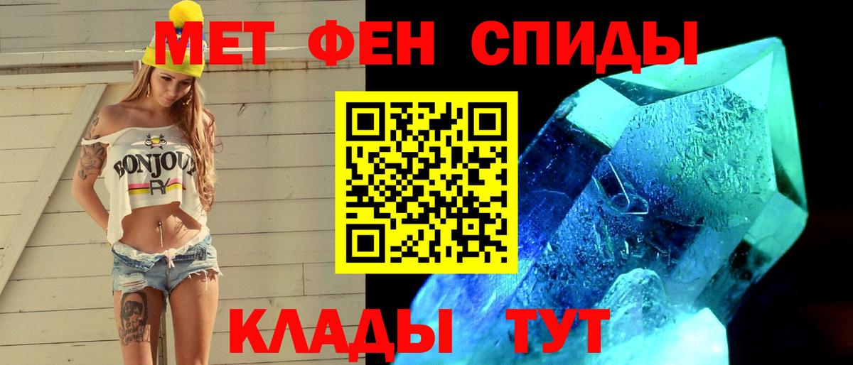 МЕТАМФЕТАМИН  Вход с VPN  Метамфетамин кристалл  Курск  Метамфетамин кристалл 