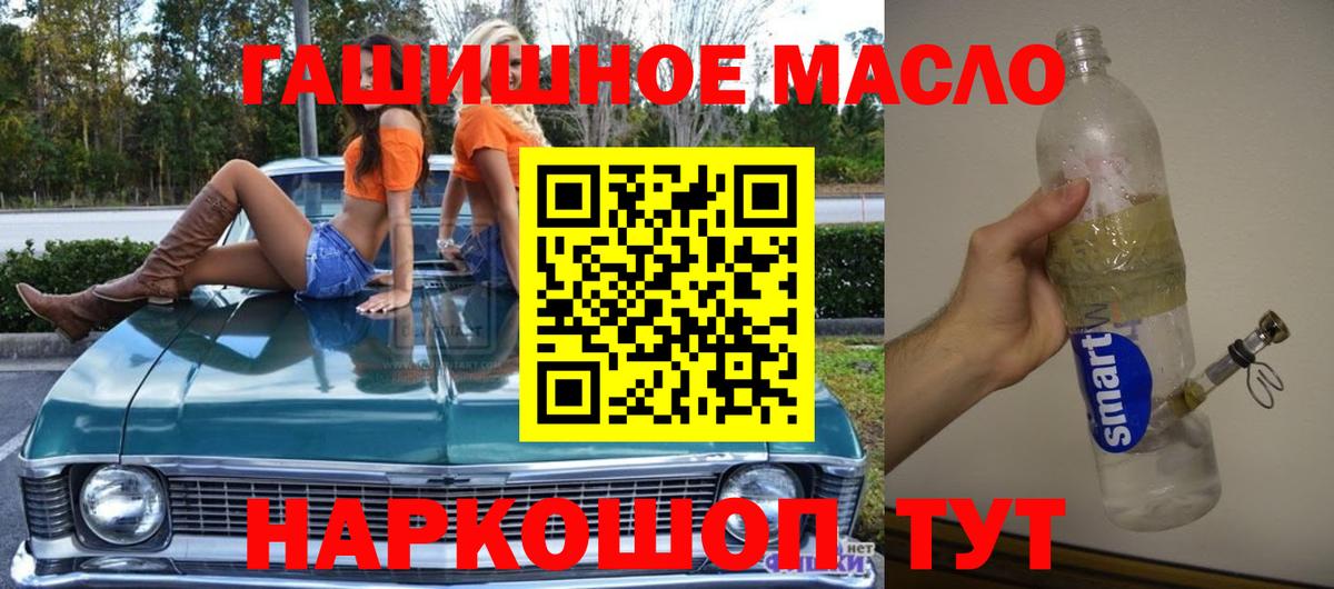 ТГК концентрат  Вход с VPN  ТГК гашишное масло  Курск 