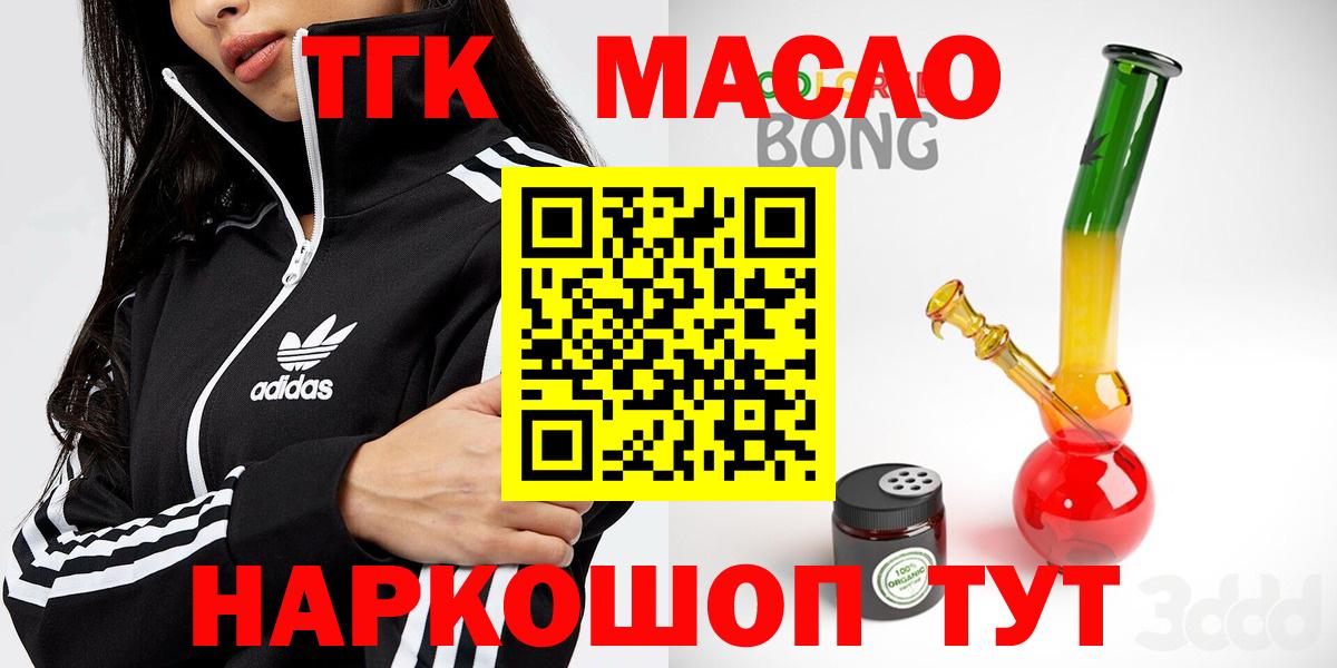Дистиллят ТГК вейп Курск