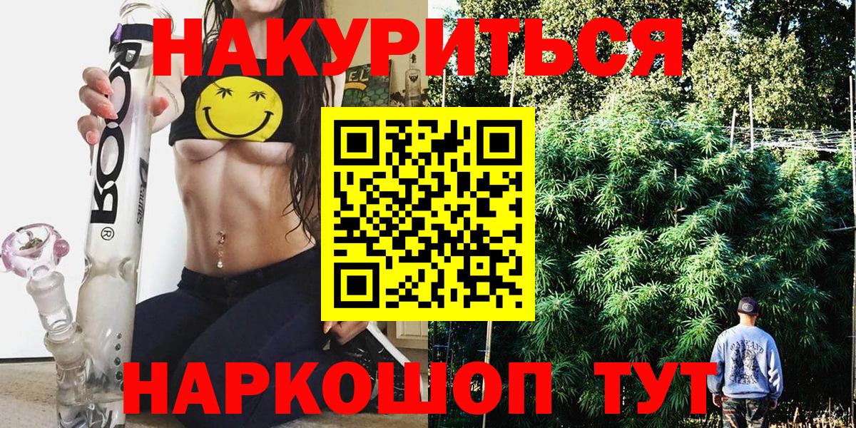 Марихуана MAZAR  Вход с VPN  Каннабис LSD WEED  Курск  Каннабис Bruce Banner 